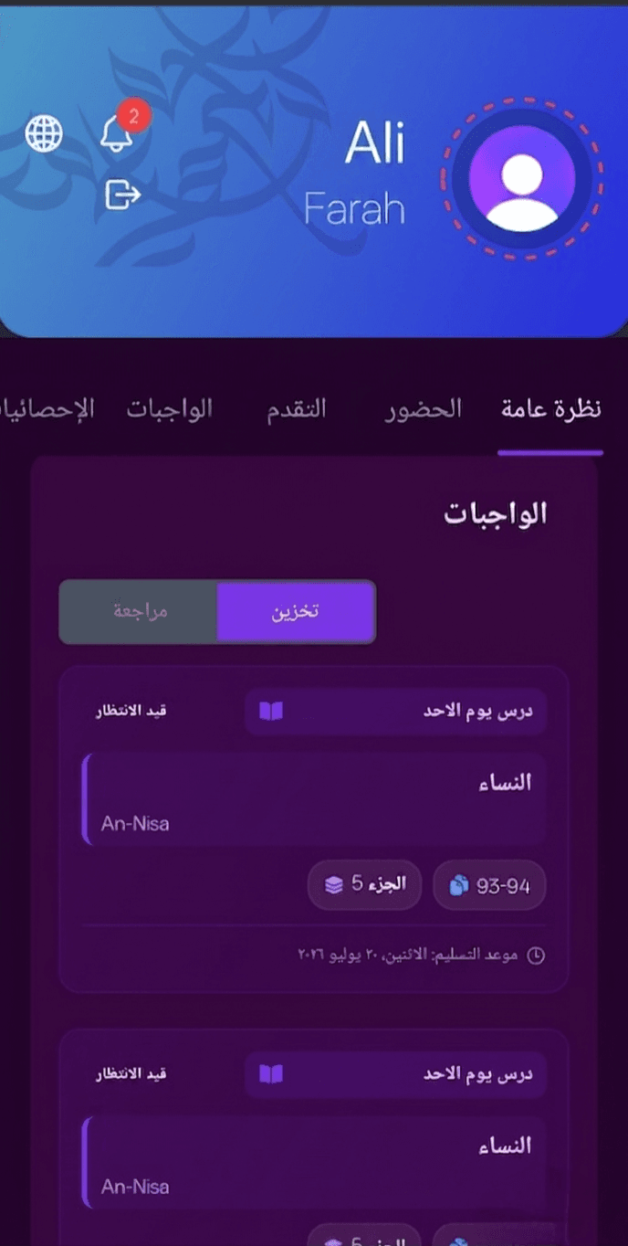 Student Assignments Overview